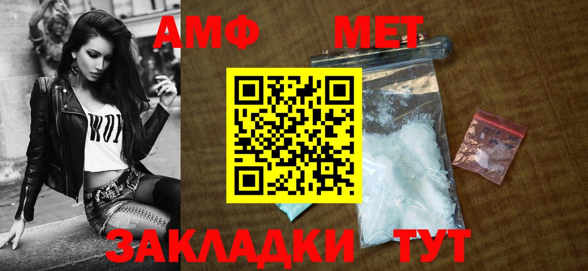 АМФ VHQ Саров