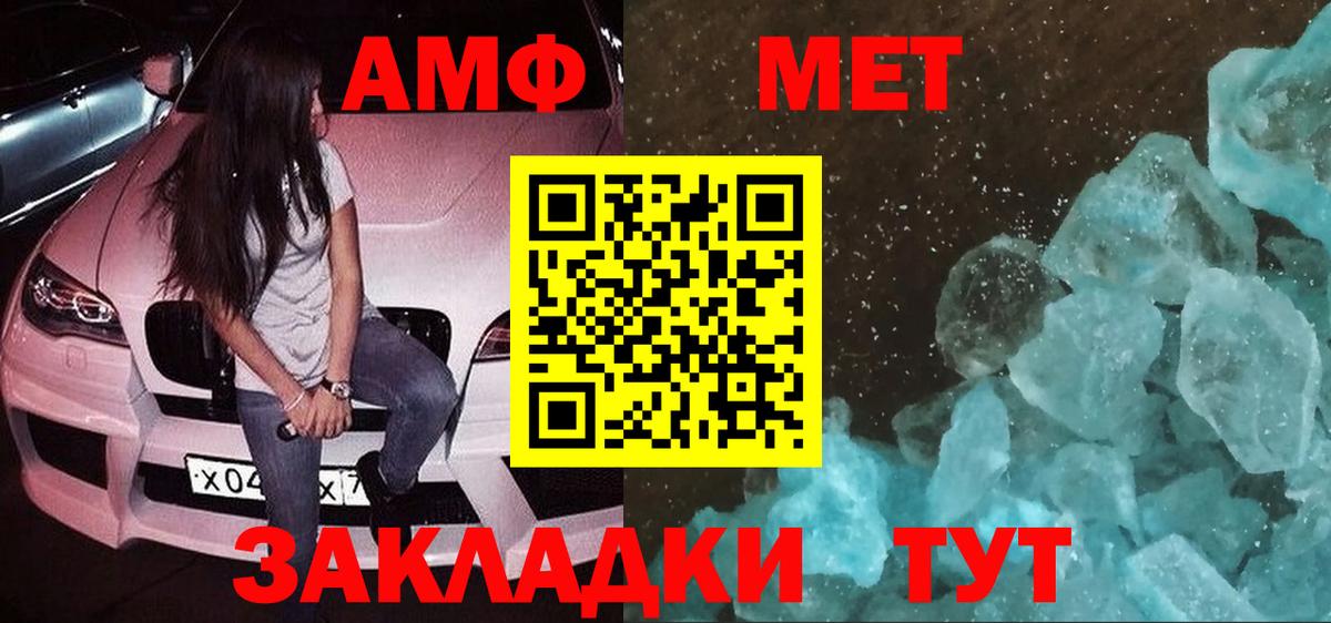 АМФЕТАМИН 97% Саров