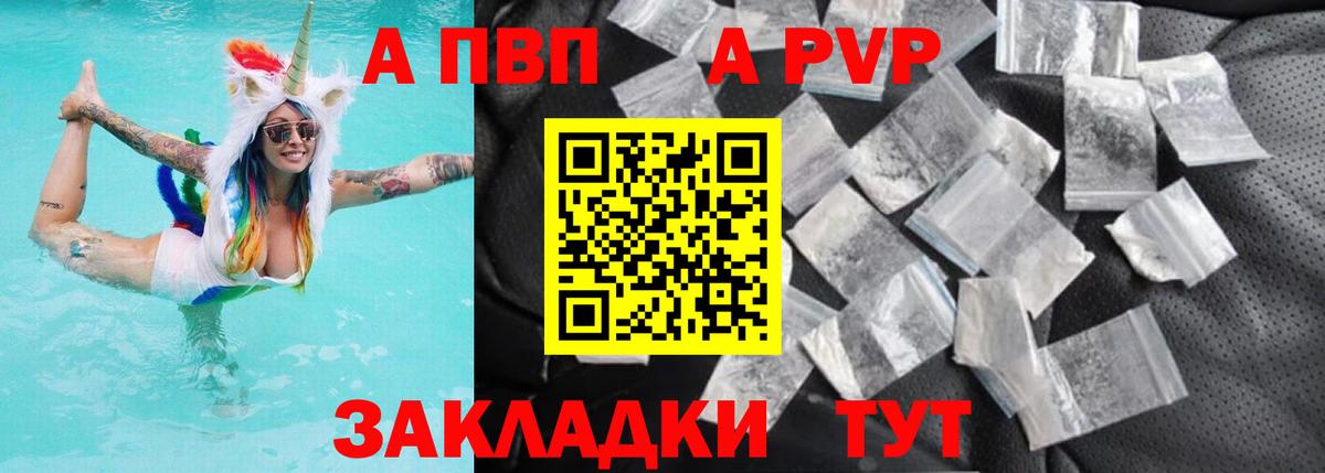 Alpha-PVP крисы CK  Альфа ПВП  Вход с VPN  Саров  Альфа ПВП мука  закладка  Alfa_PVP СК 