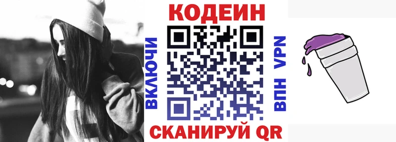 Codein напиток Lean (лин)  где купить наркотик  Саров 
