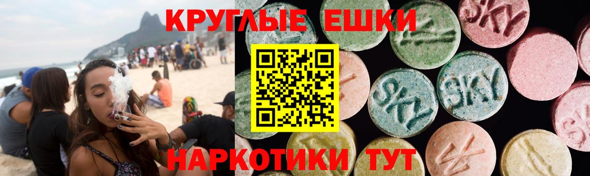 Ecstasy 280мг Саров