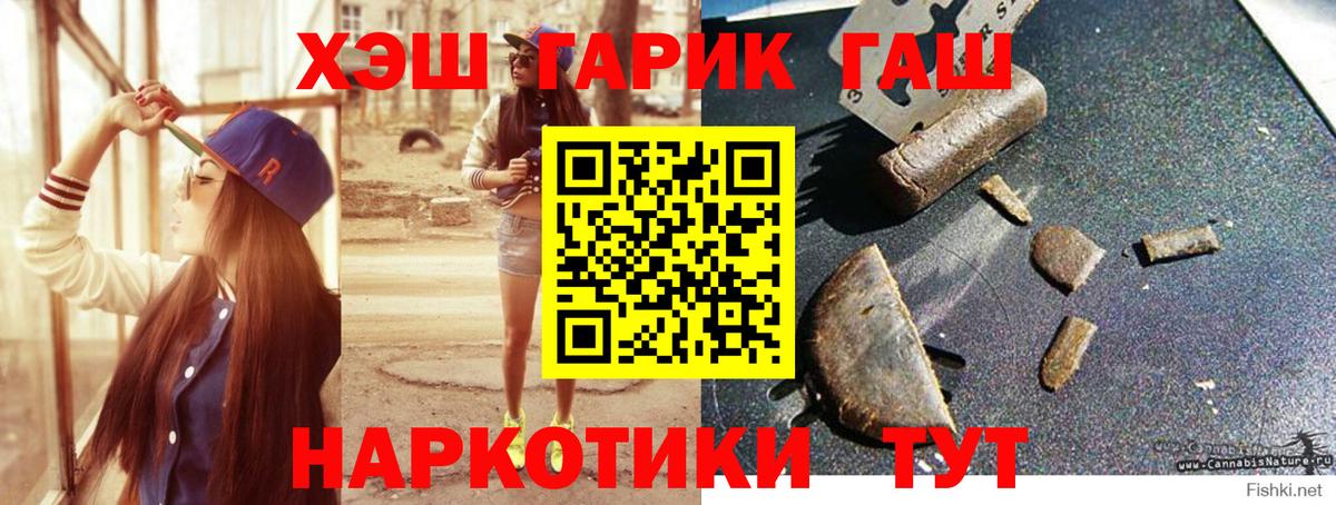 ГАШИШ хэш  как найти   Саров  Гашиш индика сатива 