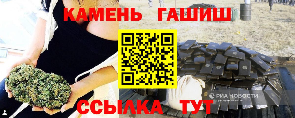 ГАШ  Вход с VPN  Саров  Гашиш хэш 