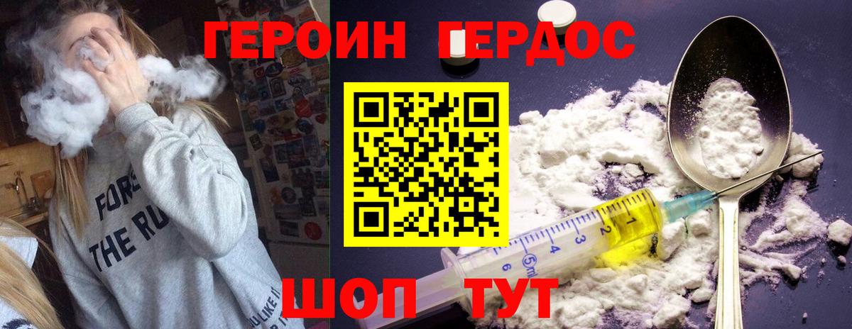 Героин афганец  Вход с VPN  Саров 