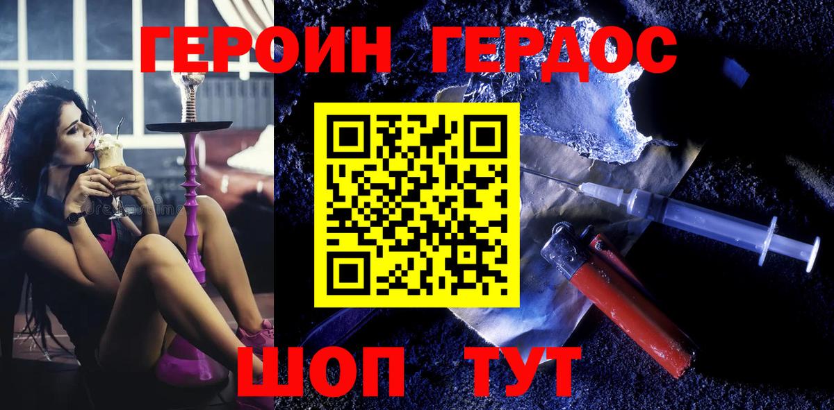 ГЕРОИН гречка  Саров 