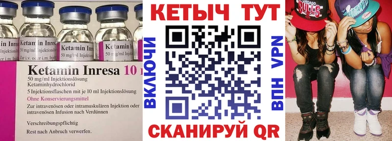 цены наркотик  Саров  Кетамин VHQ 