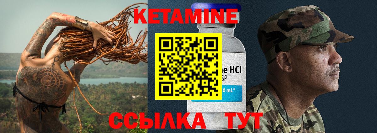 Кетамин VHQ  Саров 