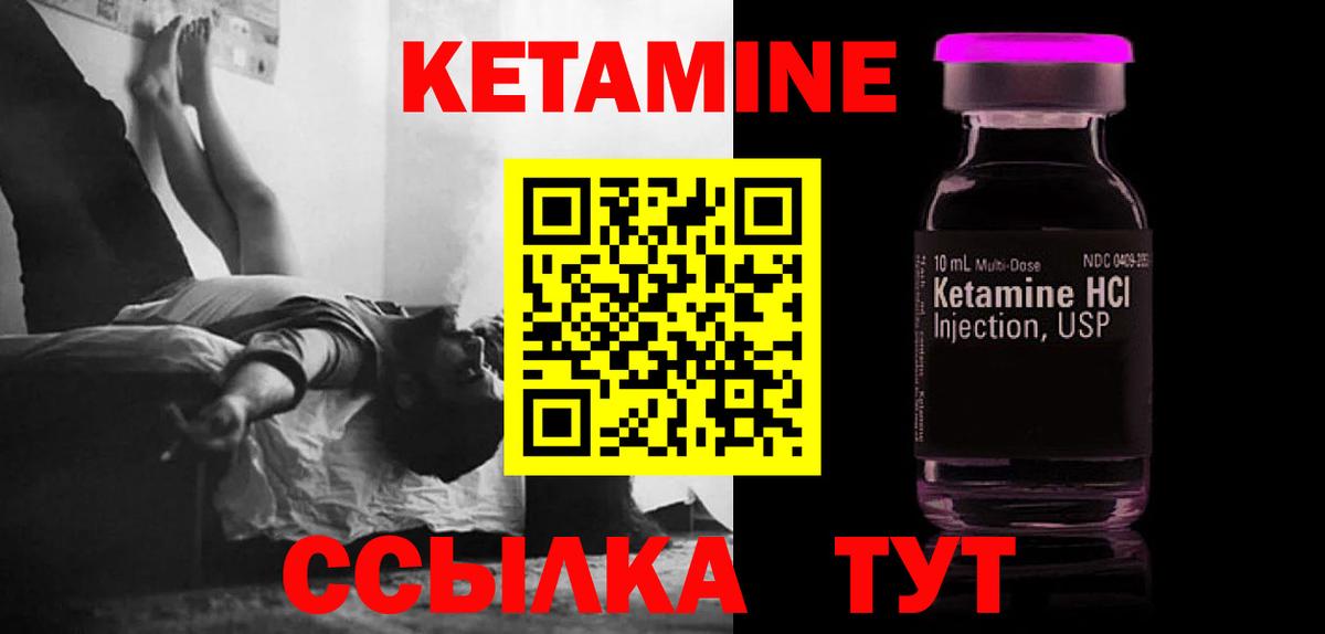 Кетамин ketamine  omg   это формула  Кетамин VHQ  Вход с VPN  Саров 