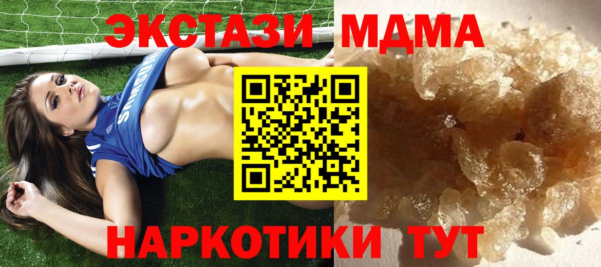МДМА кристаллы  MDMA  Саров  МДМА кристаллы 
