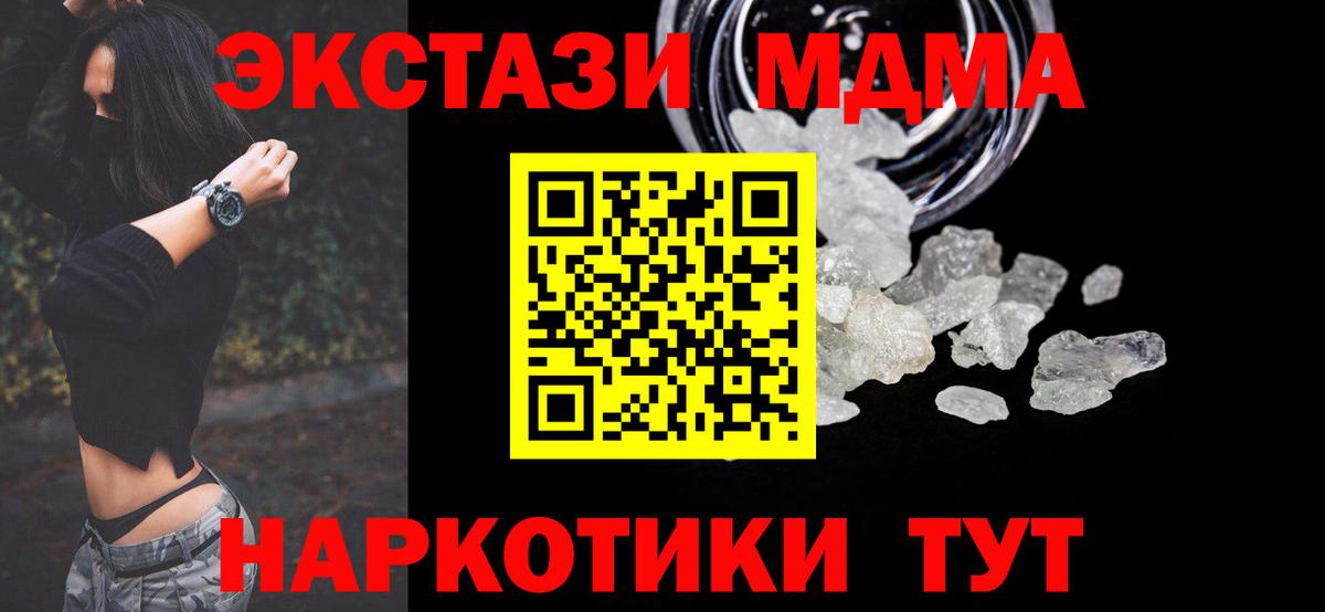 МДМА VHQ  MDMA crystal  MDMA  Вход с VPN  Саров 