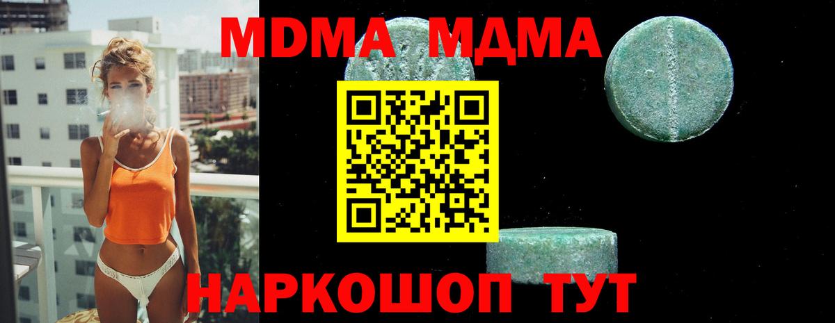 MDMA crystal Саров