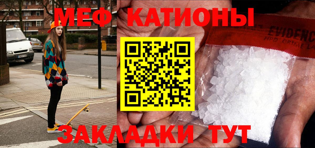 МЯУ-МЯУ  МЯУ-МЯУ кристаллы  Саров  Вход с VPN  МЕФ мяу мяу 