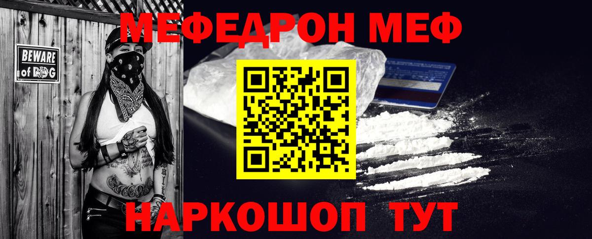 МЕФ кристаллы Саров