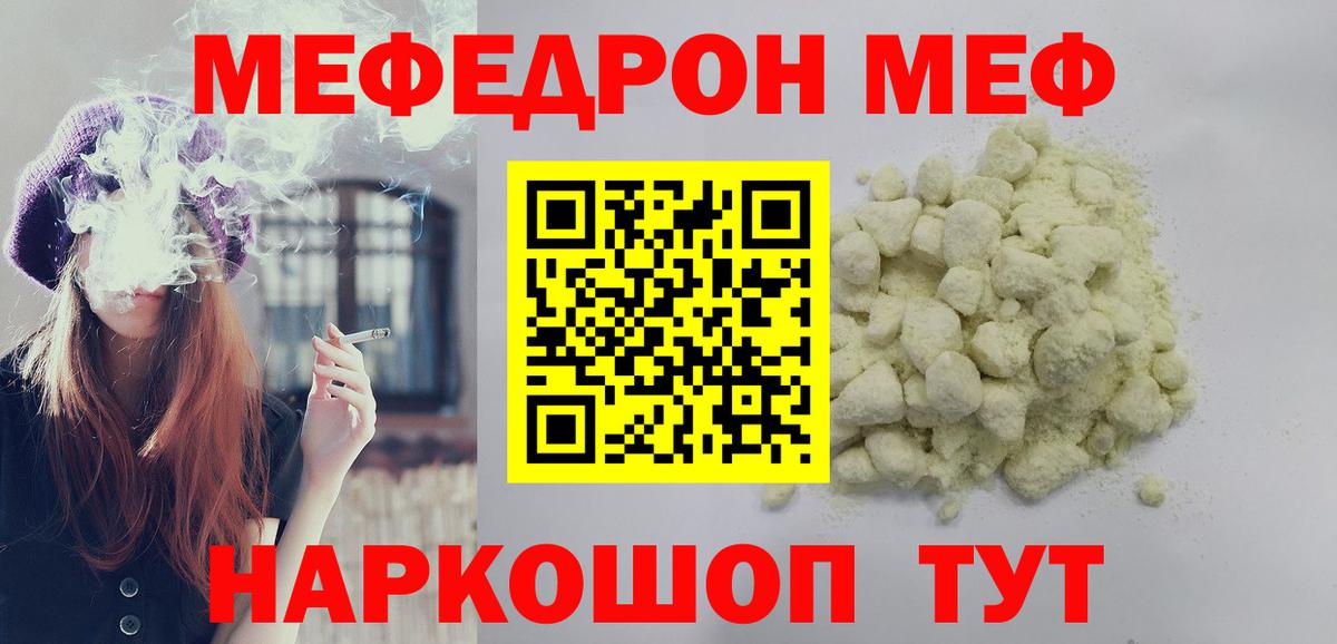 Меф VHQ  МЯУ-МЯУ VHQ  МЯУ-МЯУ  Саров 