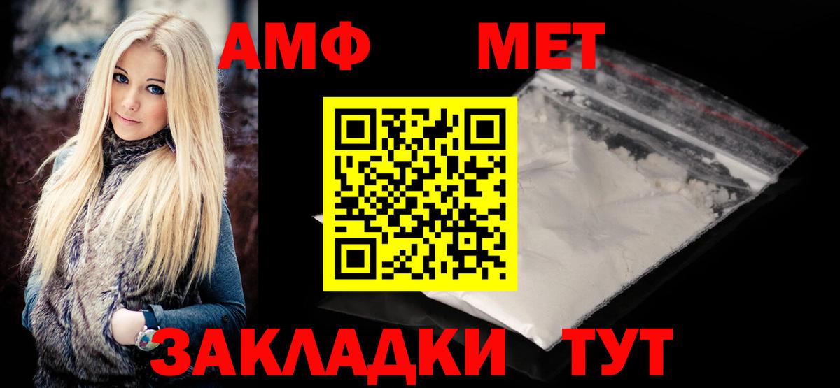 МЕТАМФЕТАМИН пудра Саров