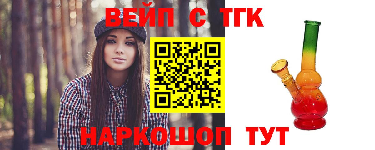 ТГК Wax Саров