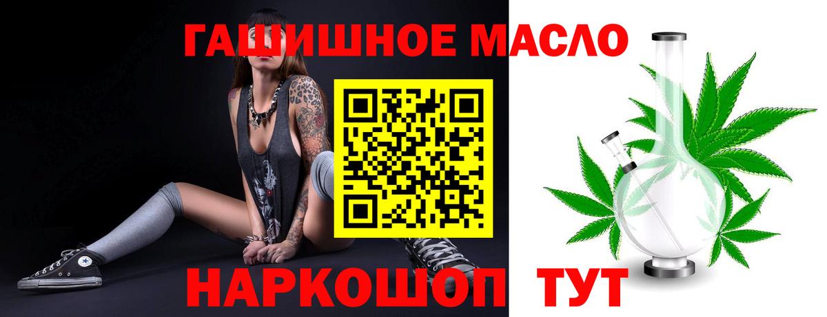 Саров  ТГК жижа  магазин продажи наркотиков  Вход с VPN  ТГК жижа 
